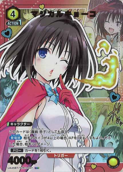 [UA45-BT]マジカルキョーコ(パラレル★)【U】UA45BT/TLR-1-007