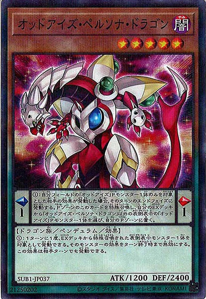 [SUB1]オッドアイズ・ペルソナ・ドラゴン(ノーマルパラレル)SUB1-JP037