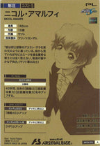 [AR04]ニコル・アマルフィ【A】AR04-016