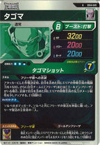 [DB_SDV4]タゴマ【N】SDV4-049