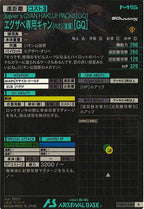 [FQB03]エグザベ専用ギャン(ハクジ装備)[GQ]【R】FQB03-013