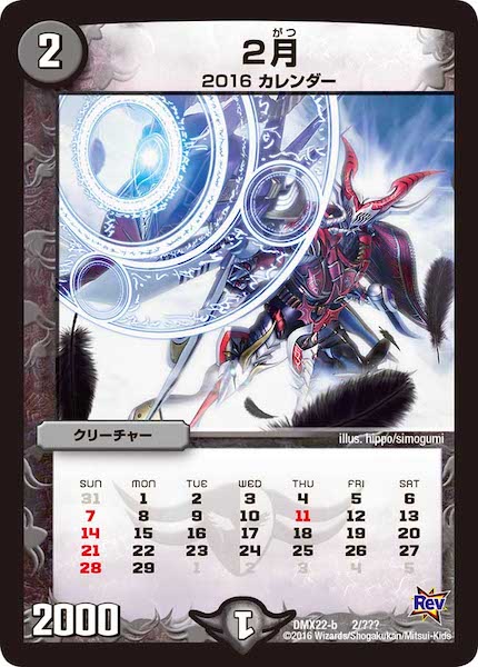 [DMX-22]2月【P】2/???