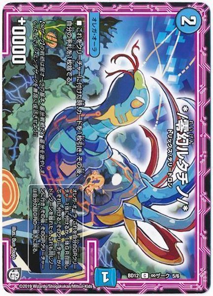 [DMBD-12]*/零幻ルタチノ/*【C】5/6