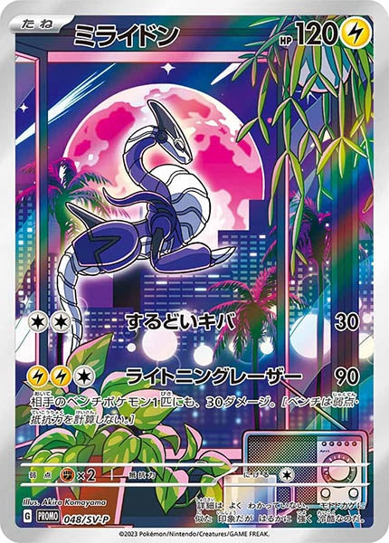 SVプロモ - ポケモンカード/PokemonCardGame トレカ通販-フルコンプ