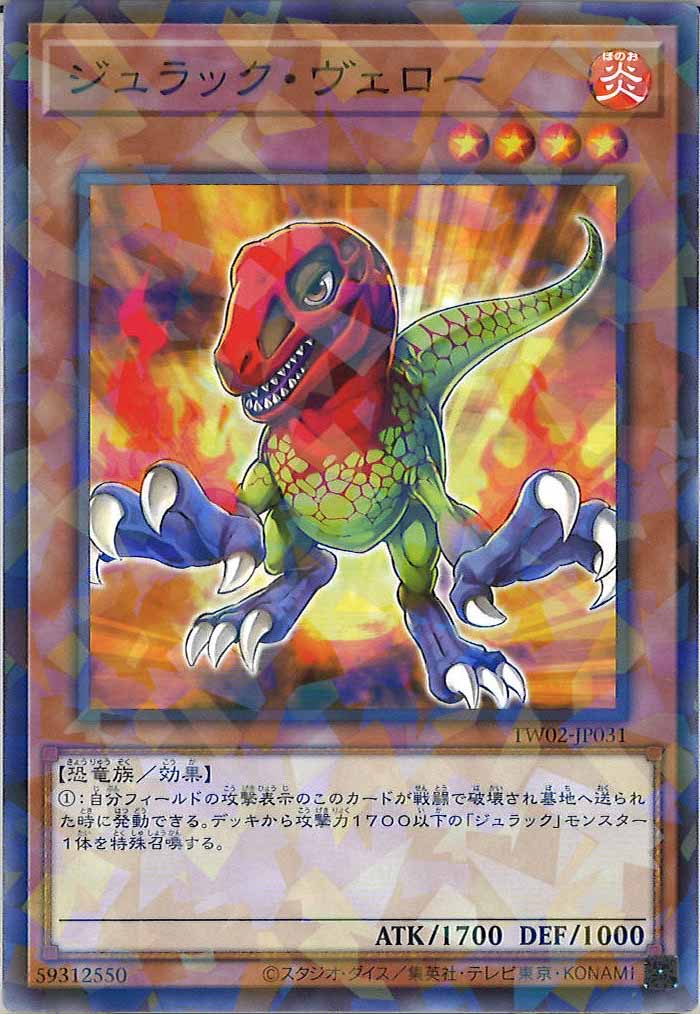 [TW02]ジュラック・ヴェロー(ノーマルパラレル)TW02-JP031