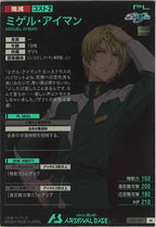 [LX01]ミゲル・アイマン【M】LX01-098