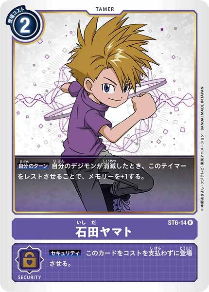 [ST-6]石田ヤマト【R】ST6-14