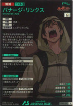 [UTB01]バナージ・リンクス【R】UTB01-016