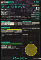 [AB01]アースリィガンダム【P】AB01-045