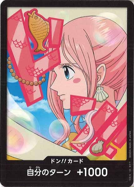 [OP_PRB-02]ドン！！カード(12A)【DSEC】PRB-02※しらほし