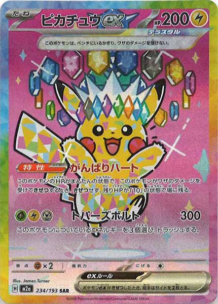 MEGA 拡張パック - ポケモンカードゲーム/PokemonCardGame トレカ通販