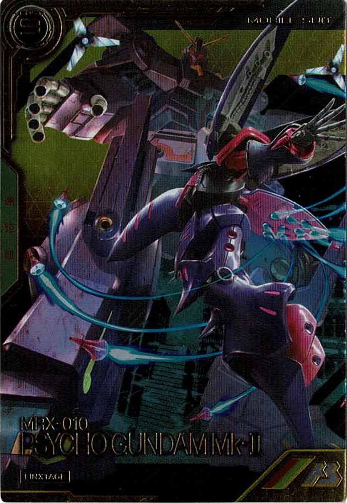 [LXR01]サイコ・ガンダムMk-II【LX】LXR01-004