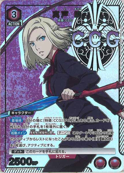 [UA47-BT]真戸 暁(パラレル★)【R】UA47BT/TKG-1-094