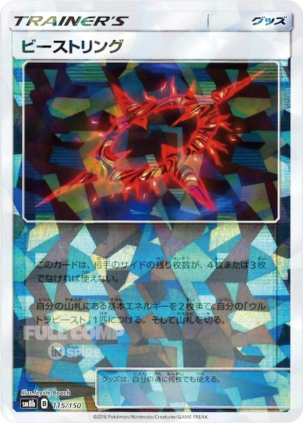 [SM8b]ビーストリング（ミラー仕様）【No mark】115/150