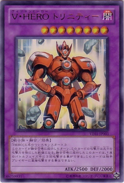 新品 遊戯王OCG VJUMPEDITION Vジャンプエディション フルコンプ V JUMP EDITION 1 - 遊戯王カード/YuGiOhTCG トレカ通販-フルコンプ
