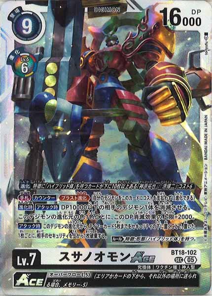 [AD-01]スサノオモンACE[05]【SEC】BT18-102