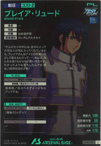 [LX01]ブレイア・リュード【C】LX01-085