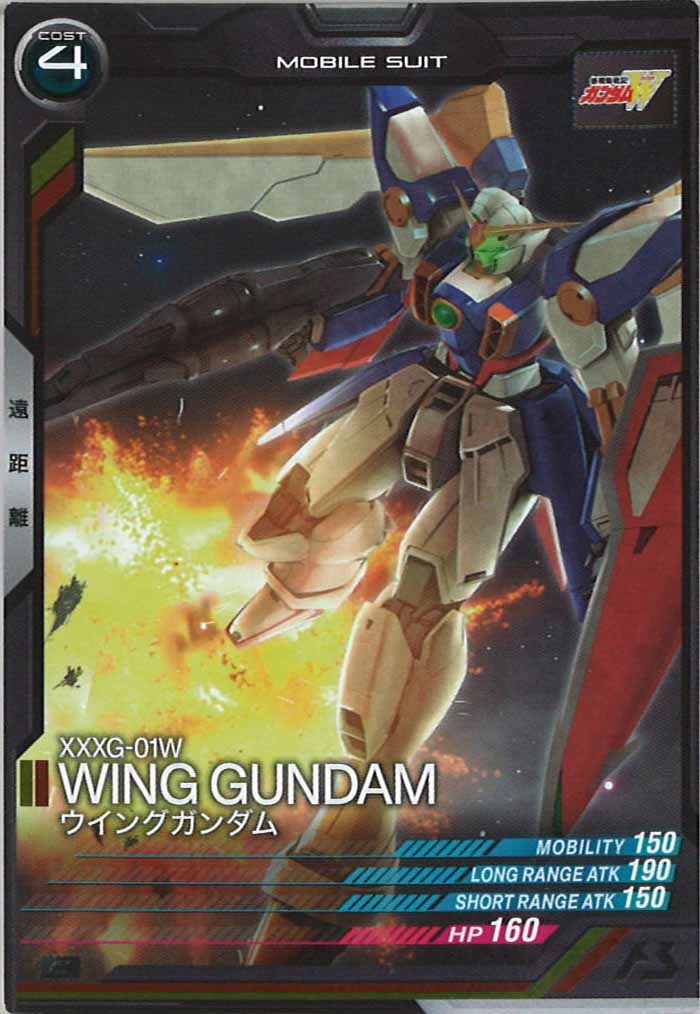 [LX01]ウイングガンダム【C】LX01-026