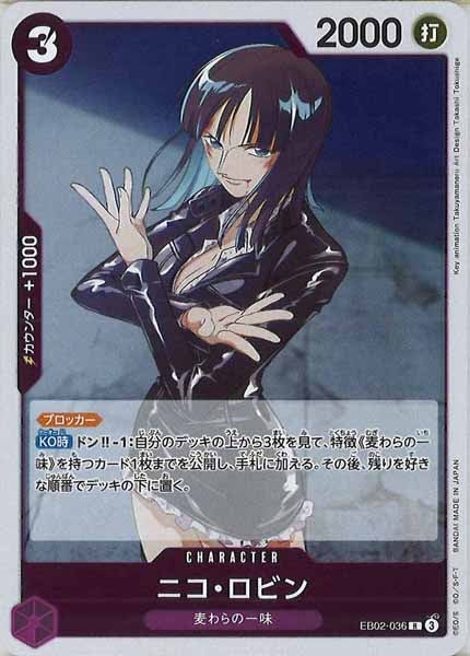 [OP_EB-02]ニコ・ロビン【R】EB02-036