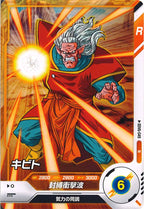 [DB_SDV6]キビト【N】SDV6-049