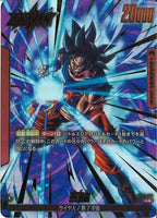 [FB04]孫悟空(パラレル★)【L】FB04-001