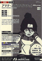 [FQ04]アマテ・ユズリハ(SECRET)【U】FQ04-067