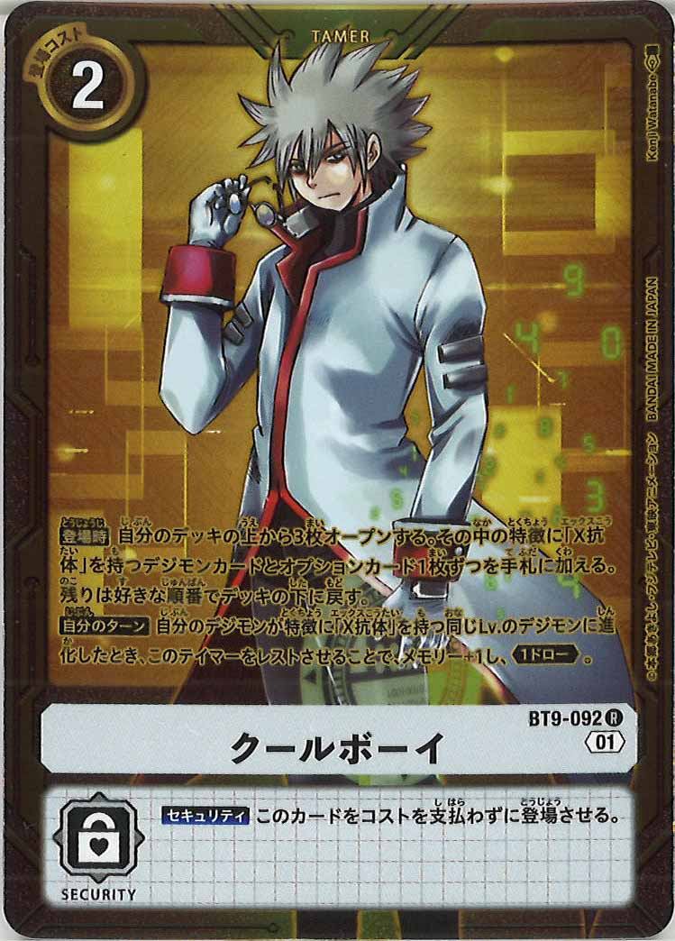 [PR]クールボーイ(背景金箔)【R】BT9-092