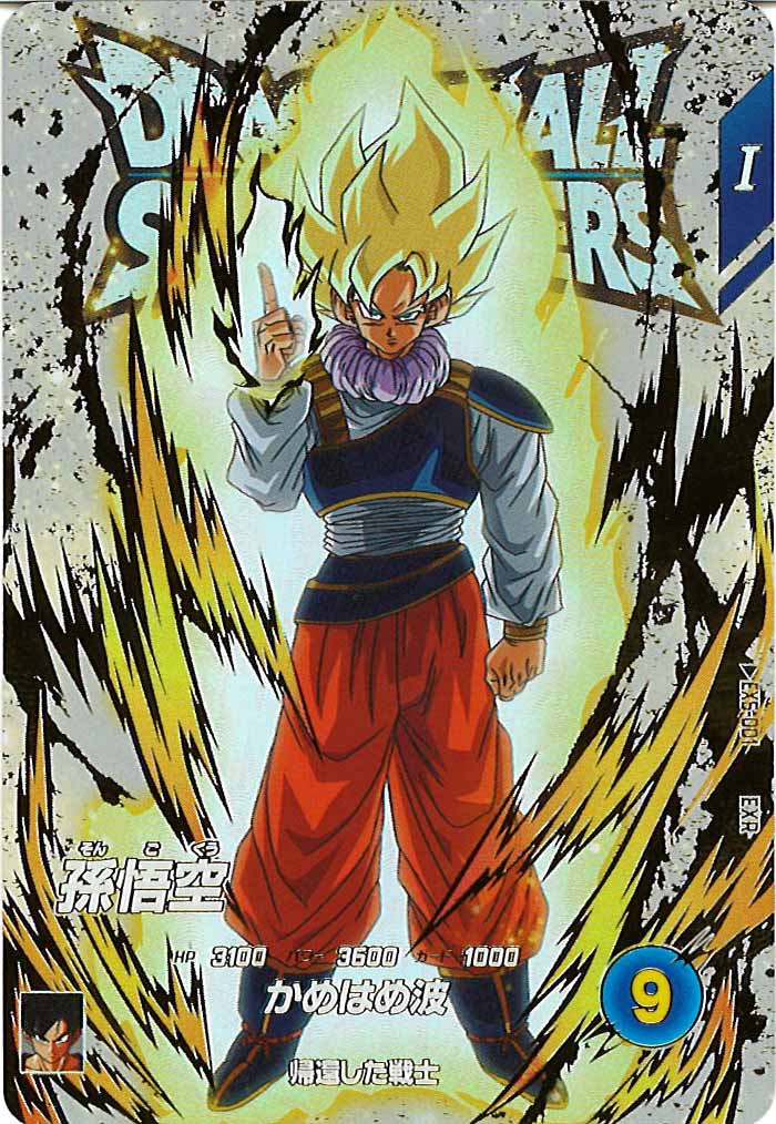 [DB_EX5]孫悟空【EXR】EX5-001