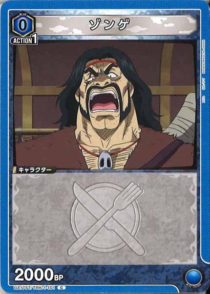 [UA17-ST]ゾンゲ【C】UA17ST/TRK-1-101