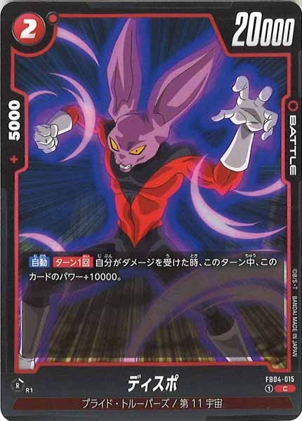 [FB04]ディスポ【C】FB04-015