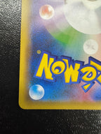 [CP6]ピカチュウEX【SR】(094/087)