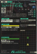 [LX01]フルアーマー・ガンダム【U】LX01-006