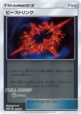 [SM12a]ビーストリング（ミラー仕様）【No mark】126/173