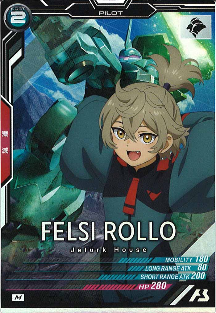 [FQ04]フェルシー・ロロ【M】FQ04-065