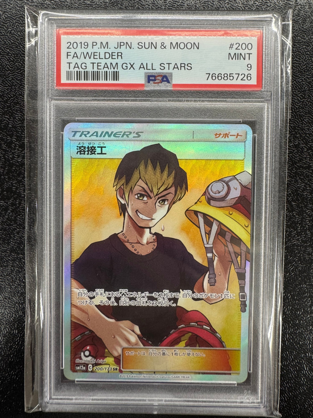 【鑑定品PSA9】[SM12a]溶接工【SR】200/173 IT5VD1G9A20K