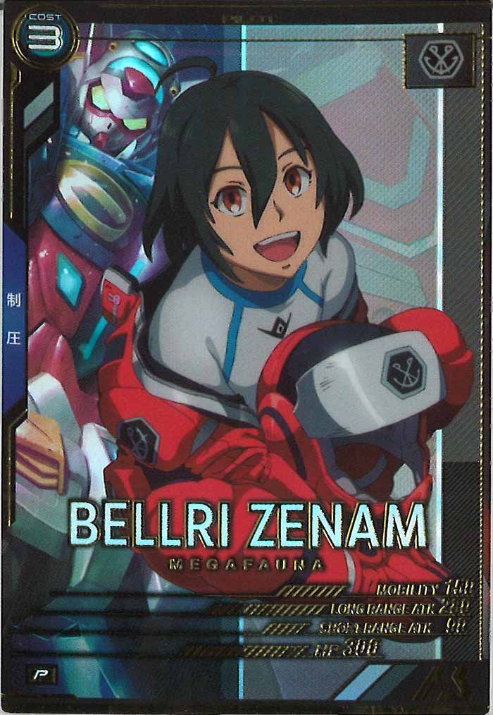 [UT04]ベルリ・ゼナム【P】UT04-069