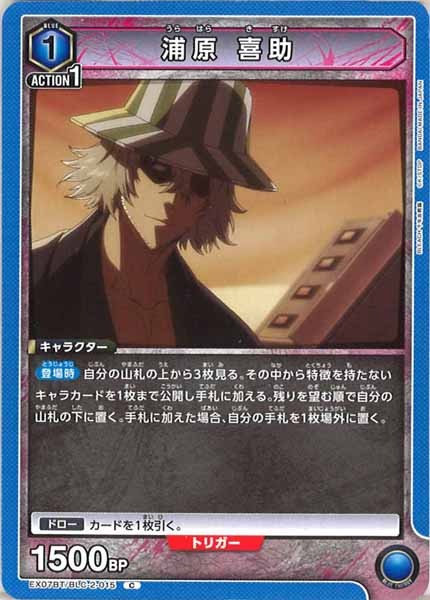 [EX07-BT]浦原 喜助【C】EX07BT/BLC-2-015