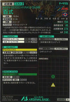 [LX04]百式【R】LX04-021