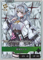 [BP-04]銀城サイネ【LR】BP04-014
