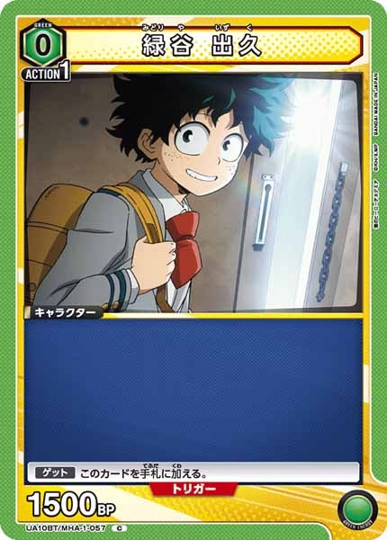 [UA10-BT]緑谷 出久【C】UA10BT/MHA-1-057