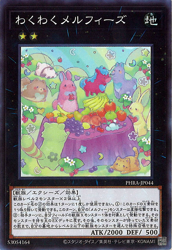 [PHRA]わくわくメルフィーズ(スーパーレア)PHRA-JP044
