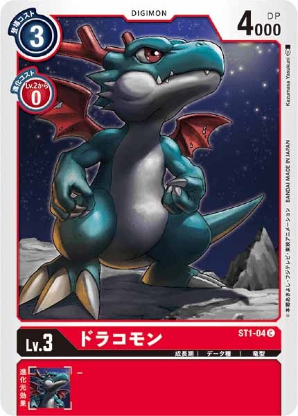 [ST-1]ドラコモン【C】ST1-04