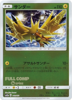 [SM12a]サンダー（ミラー仕様）【No mark】043/173