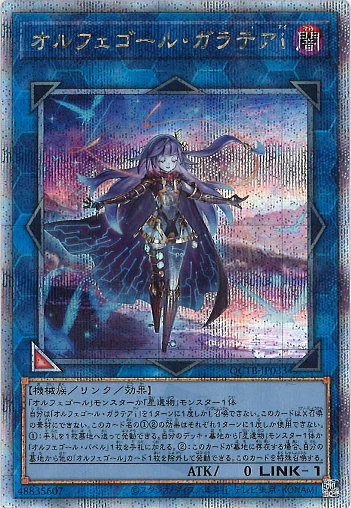QUARTER CENTURY TRINITY BOX - 遊戯王カード/YuGiOhTCG トレカ通販