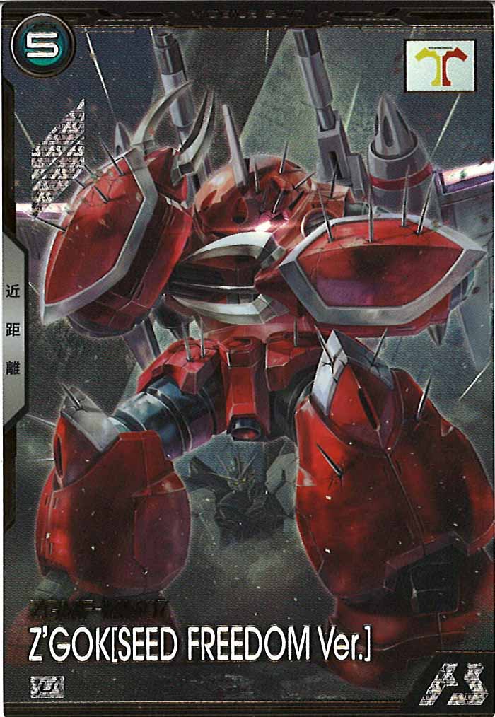 [BP03]ズゴック(SEED FREEDOM Ver.)【U】BP03-014