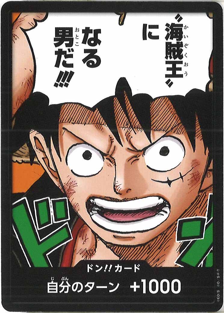 [OP_PROMO]ドン!!カード(海賊王になる男だ!!!)【D】D