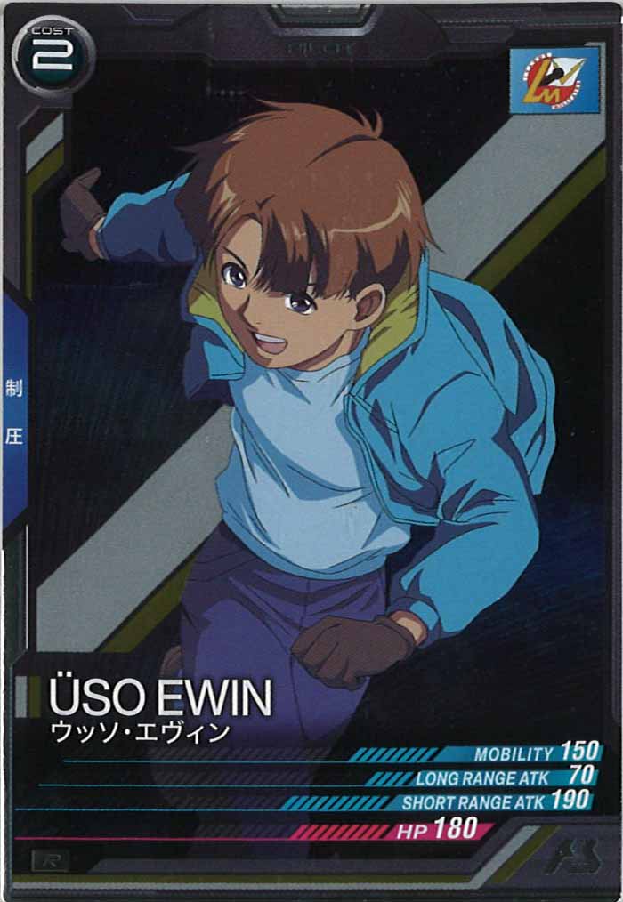 [UTB03]ウッソ・エヴィン【R】UTB03-018