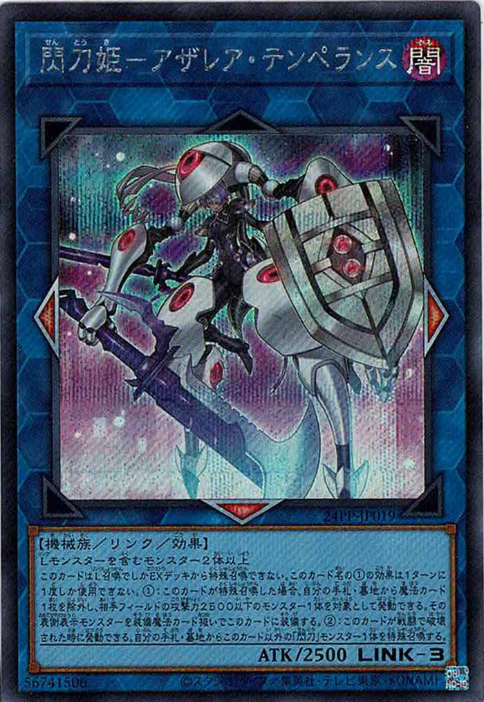 [24PP]閃刀姫－アザレア・テンペランス(シークレットレア)24PP-JP019