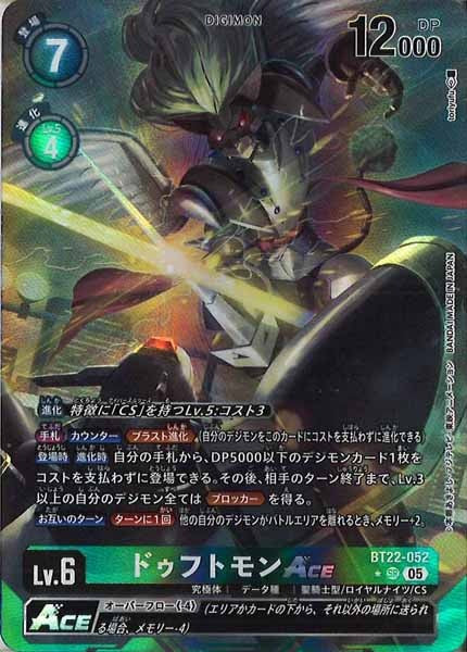 [BT-22]ドゥフトモンACE（パラレル★）【SR】BT22-052(illust:toriyufu)