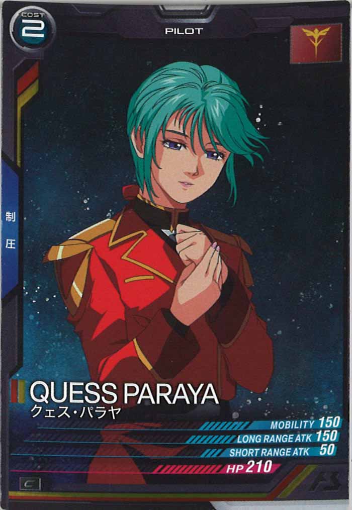 [UT03]クェス・パラヤ【C】UT03-050